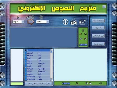 programme de traduction du texte arabe en anglais